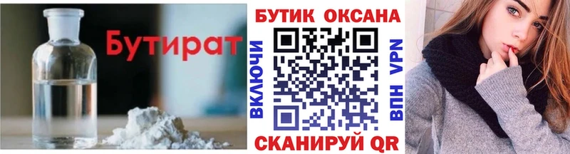 Бутират буратино  хочу наркоту  Собинка 
