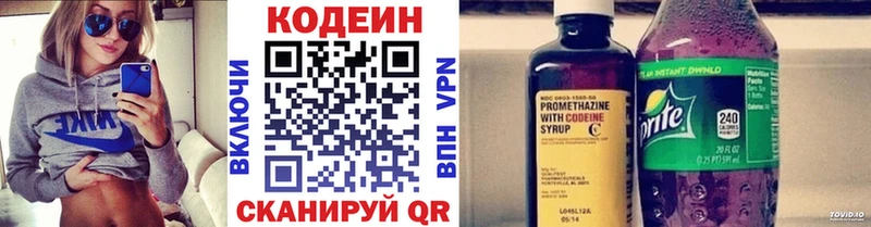 Codein напиток Lean (лин)  цены   ОМГ ОМГ вход  Собинка 
