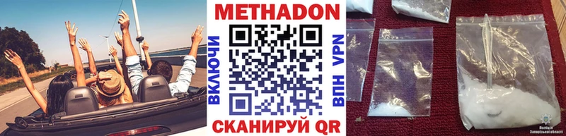 МЕТАДОН VHQ  что такое наркотик  Собинка 